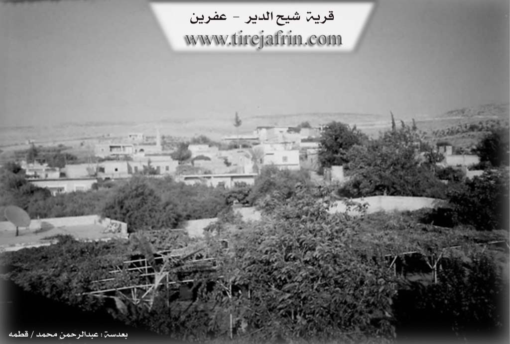 Photo of Şadêrê